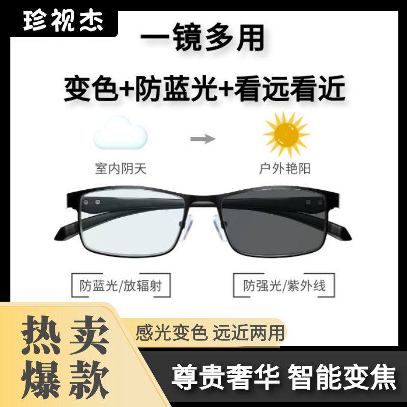 Unisex ultra-light memory titanium elderly reading glasses with high anti-blue light reading glasses