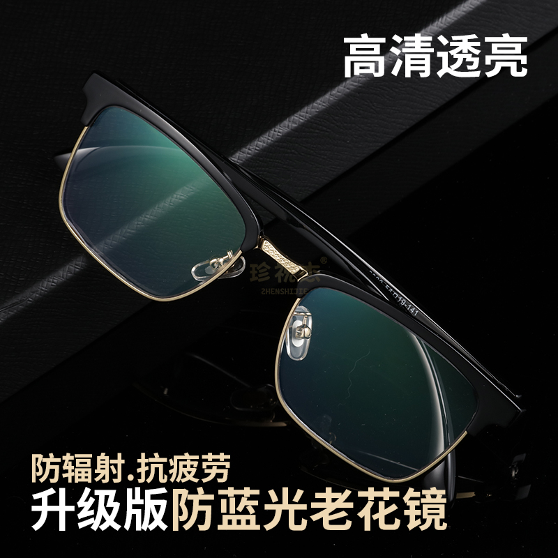 High-end fashion business reading glasses for men and women with smart zoom and high-definition anti