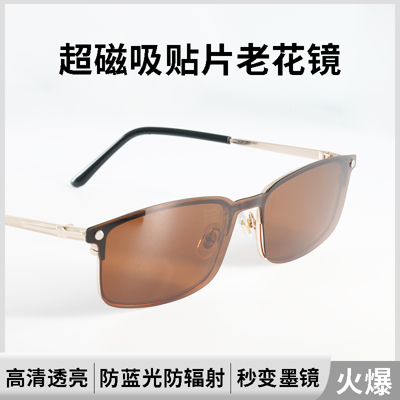 High-end fashion business magnetic patch multi-purpose reading glasses