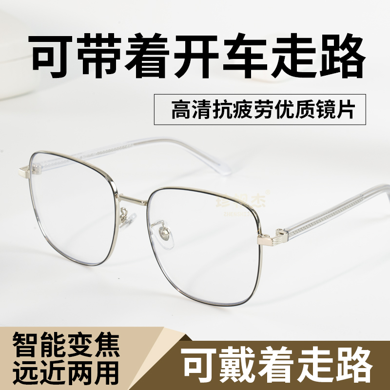 Light chasing fashion zoom reading glasses unisex progressive multifocal HD anti-blue light reading 