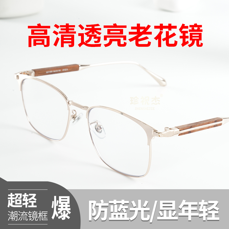 Huanghuali solid wood high-grade reading glasses